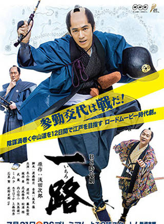 濱田龍臣(浜田龍臣) 濱田龍臣(浜田龍臣)