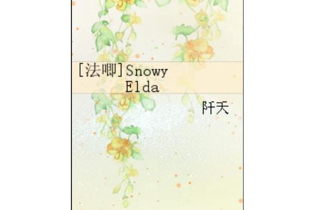 [法唧]Snowy Elda