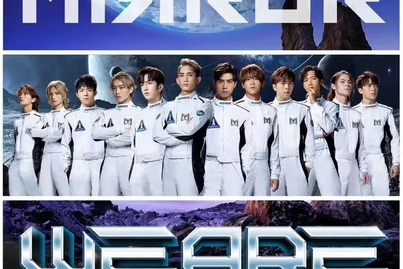 WE ARE(MIRROR演唱歌曲) WE ARE(MIRROR演唱歌曲)