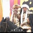 耶律涅魯古
