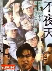 成奎安(大傻(中國香港影視男演員)) 成奎安(大傻(中國香港影視男演員))