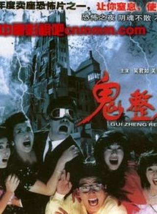 林正英(英叔)