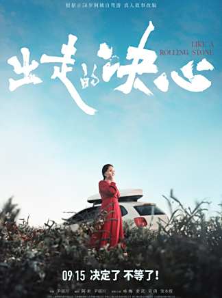 李易祥(中國內地男演員)