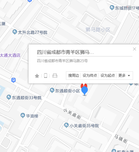 獅馬路25號 獅馬路25號