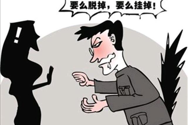 性騷擾學生 性騷擾學生
