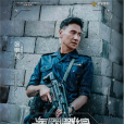 張允南 張允南