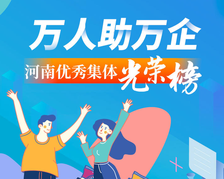 萬人助萬企