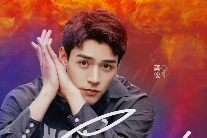 Sweet(龔俊2021年演唱的歌曲) Sweet(龔俊2021年演唱的歌曲)