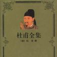 杜鵑行 杜鵑行