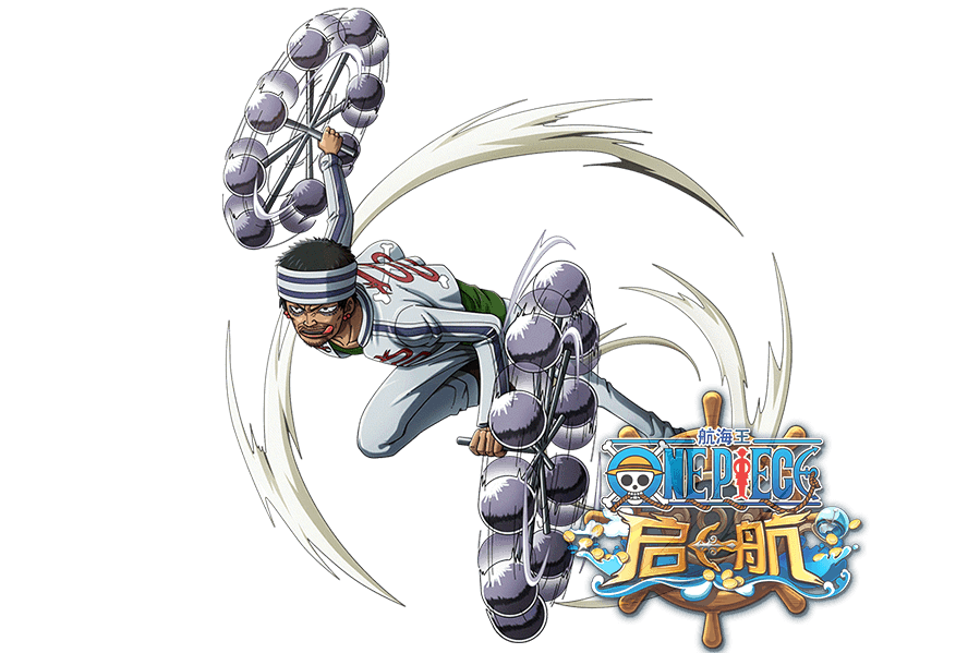 阿金(遊戲《航海王啟航》中的角色) 阿金(遊戲《航海王啟航》中的角色)