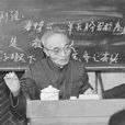 范祥雍 范祥雍