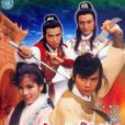 決戰玄武門