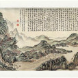 永樂文淵 永樂文淵