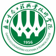 廣西生態工程職業技術學院(園林系(廣西生態工程職業技術學院院系)) 廣西生態工程職業技術學院(園林系(廣西生態工程職業技術學院院系))