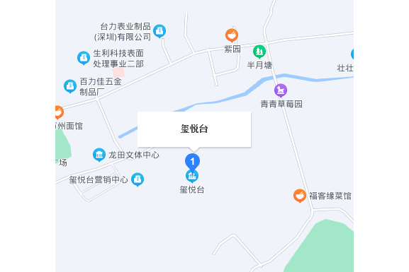 璽悅台 璽悅台