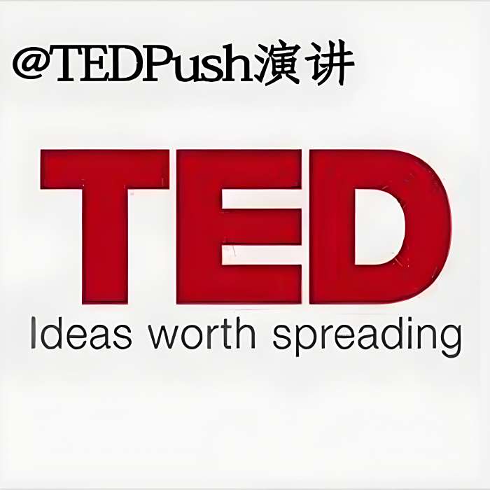 TEDPush演講 TEDPush演講