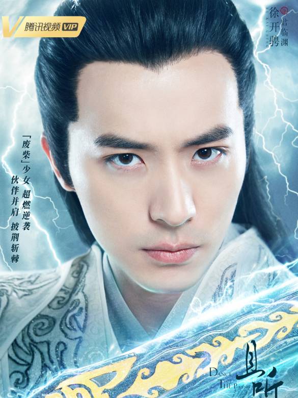 且聽鳳鳴(神醫凰後（2019年楊超越、徐開騁主演古裝愛情輕喜劇）)