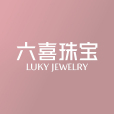 六喜珠寶 六喜珠寶