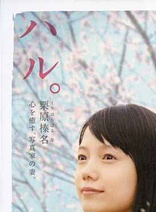 深川榮洋