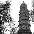 虹霽塔 虹霽塔