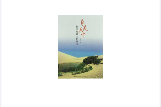 尋美天下 尋美天下