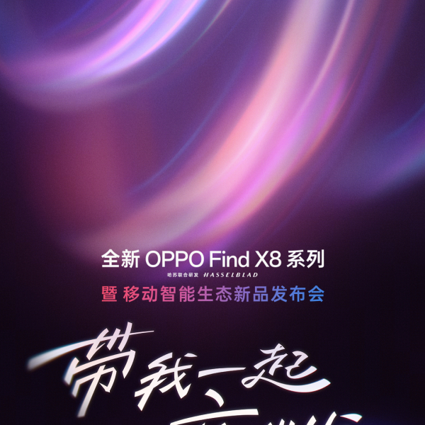 OPPO Find X8s OPPO Find X8s