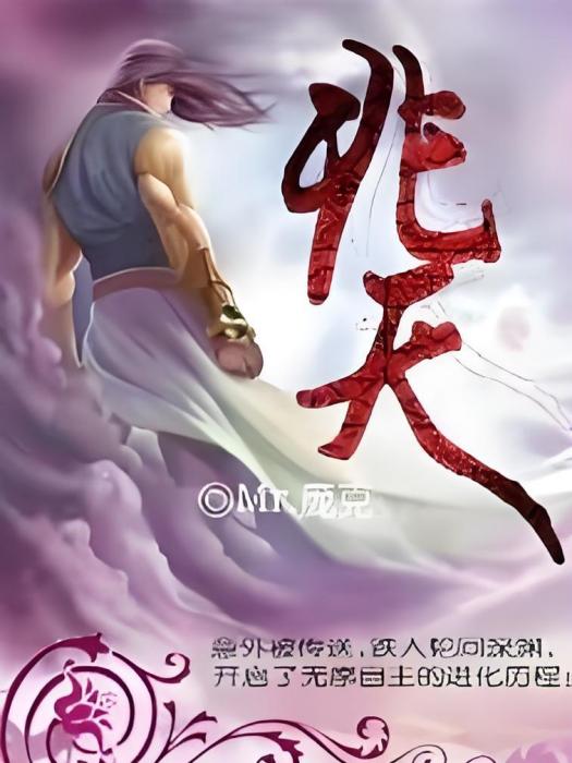 兆天 兆天