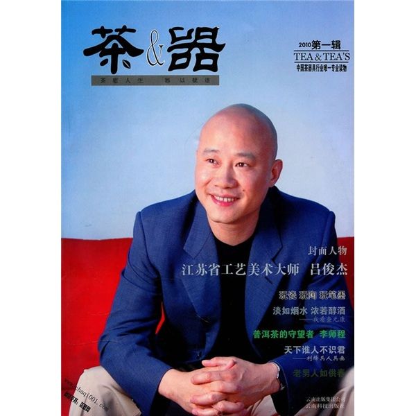 茶器(2010第1輯) 茶器(2010第1輯)