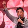 劉萬成(電台節目主持人) 劉萬成(電台節目主持人)