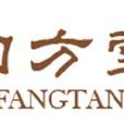 四方堂 四方堂