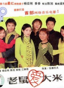 楊臣剛 楊臣剛