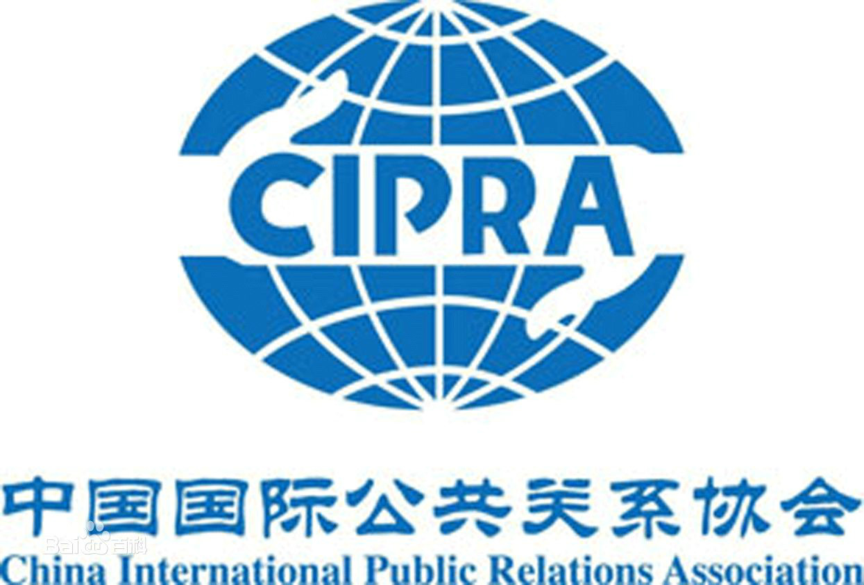 中國國際公共關係協會