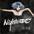 nightmare(尚雯婕演唱歌曲)