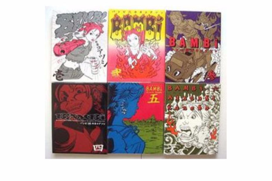 血色斑比1-6 血色斑比1-6