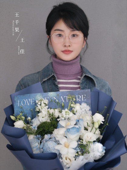 王佳(電視劇《我和我的命》中的角色)