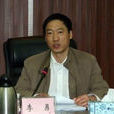 李勇(最高人民法院刑事審判第三庭庭長) 李勇(最高人民法院刑事審判第三庭庭長)