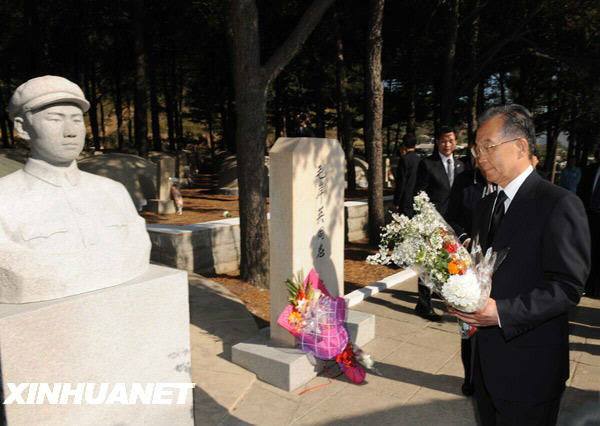 溫家寶總理在朝鮮憑弔中國人民志願軍烈士