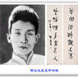 郁達夫文學獎 郁達夫文學獎