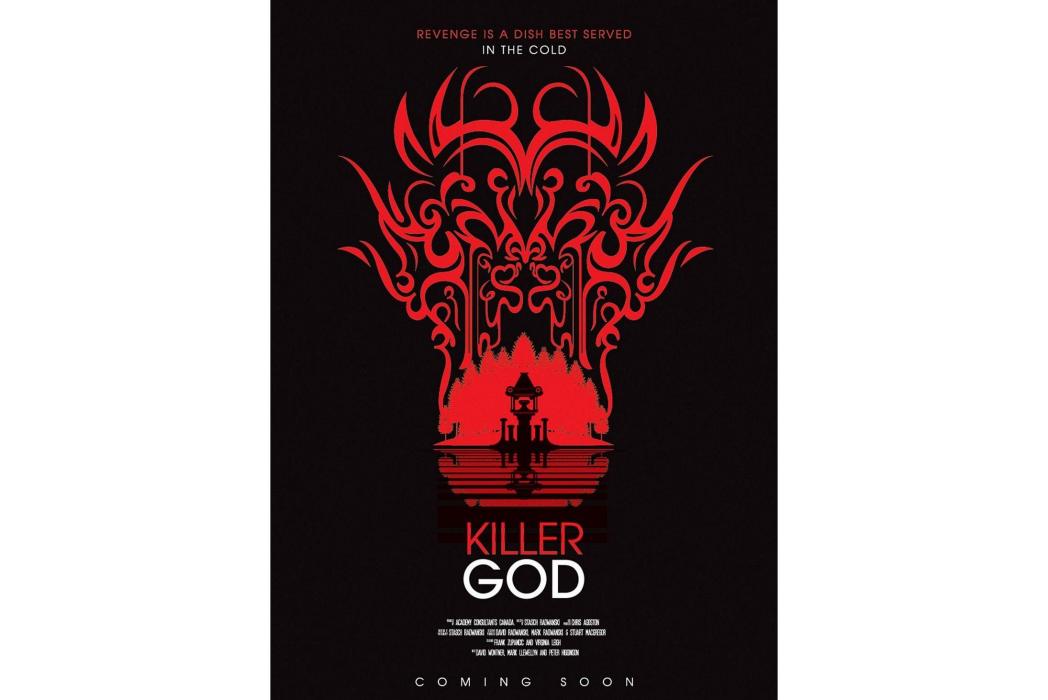 殺神(2010年Stasch Radwanski Jr.執導的電影) 殺神(2010年Stasch Radwanski Jr.執導的電影)