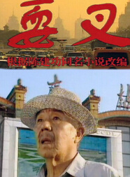 方子春
