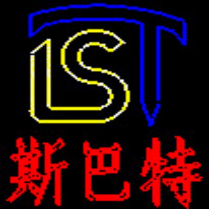 斯巴特