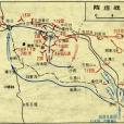 陳莊戰鬥(陳莊戰役) 陳莊戰鬥(陳莊戰役)