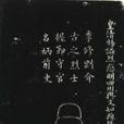 張振德(明代官員) 張振德(明代官員)