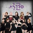 等你歸來(ASTRO12演唱歌曲) 等你歸來(ASTRO12演唱歌曲)