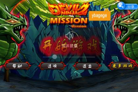 惡魔忍者2 V1.0.7