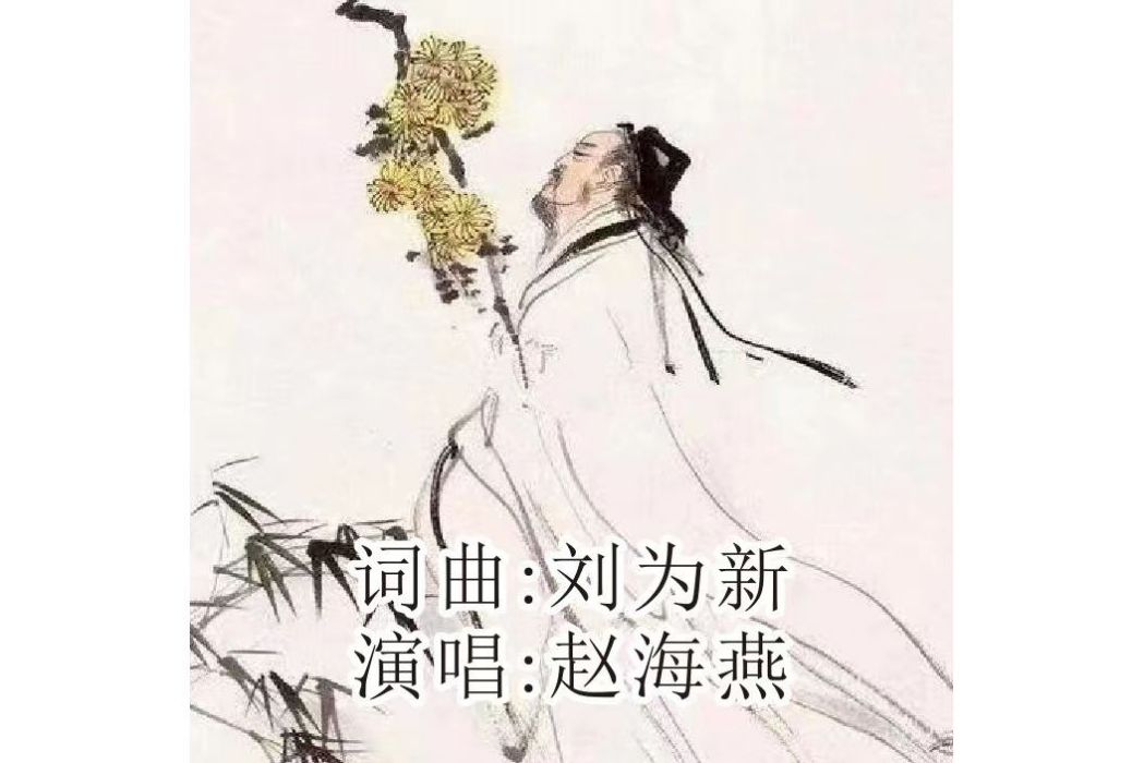 白雲深處(劉為新詞曲作品) 白雲深處(劉為新詞曲作品)