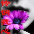 憐憫我心 憐憫我心