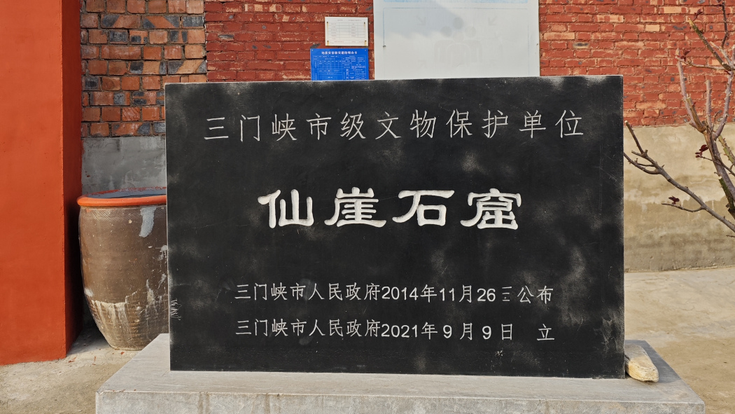 仙崖石窟