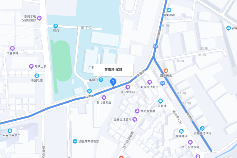 葵蓬路 葵蓬路