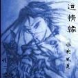 水映風月 水映風月